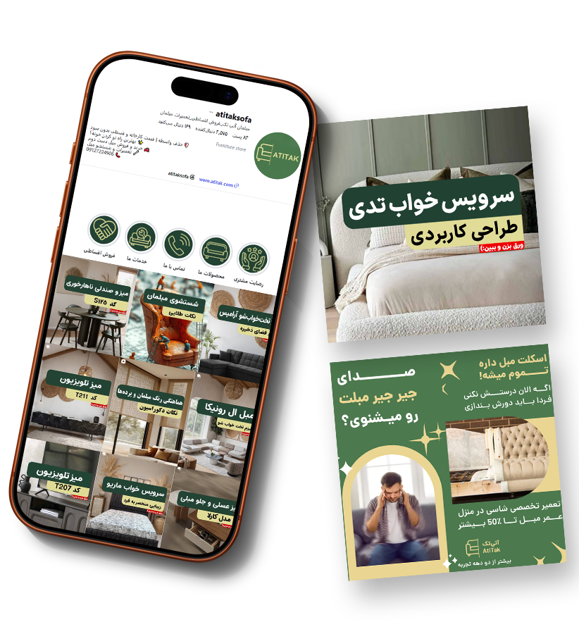 شرکت آتی تک