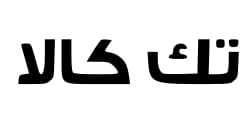 فروشگاهی تک کالا