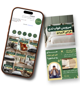 طراحی پست پیج آتی تک