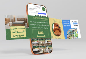 طراحی استوری پیج آتی تک
