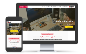 طراحی وب سایت شرکت تیوب راکس
