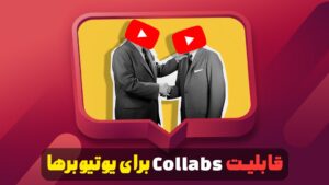 چگونه یک تیم دیجیتال موفق بسازیم؟